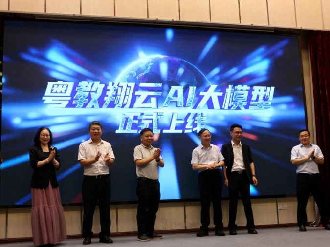 第五期南方智慧教育论坛圆满落幕，“ai 数字教材”开启教学新范式